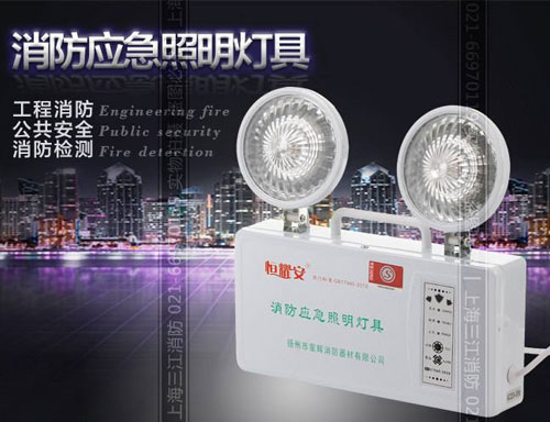 消防應(yīng)急照明和疏散指示系統(tǒng)的聯(lián)動(dòng)